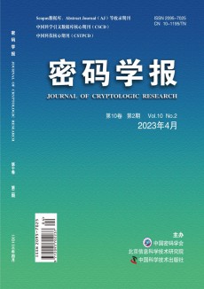 密码学报